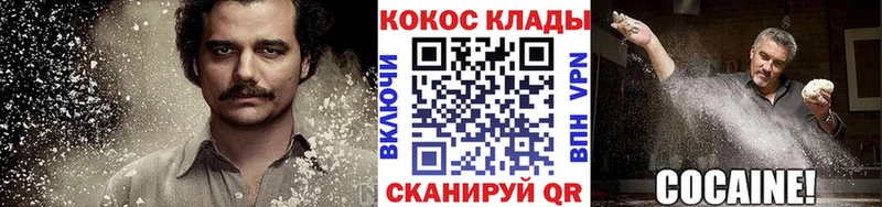 COCAIN Колумбийский  где купить наркотик  Нижний Новгород 
