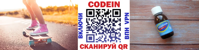 Codein Purple Drank  сколько стоит  Нижний Новгород 