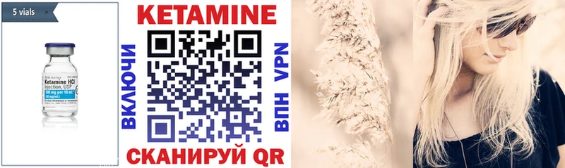 КЕТАМИН VHQ Нижний Новгород